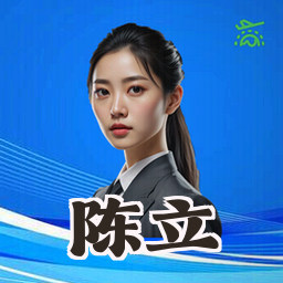 陈立