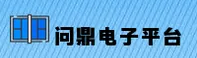 问鼎(PGDING)官方网站 - 值得信赖的娱乐品牌