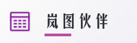 合作伙伴